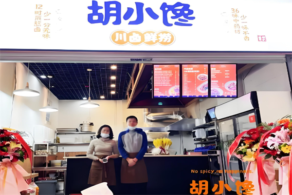 胡小馋卤汁拌饭 胡小馋卤汁拌饭