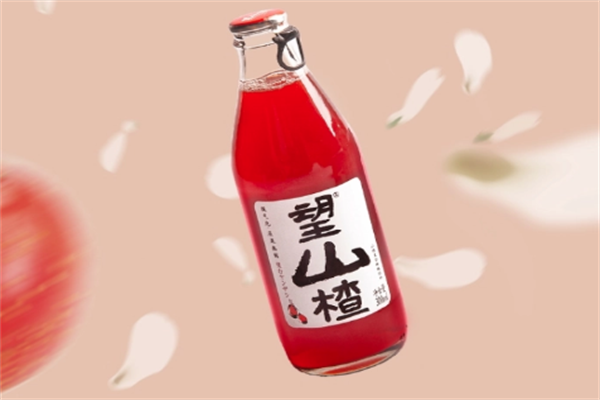 望山楂饮料