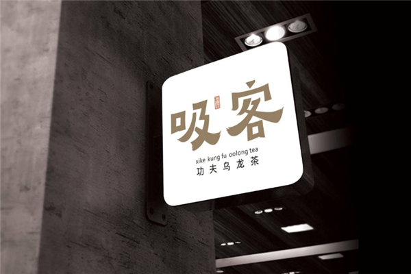 台北吸客奶茶加盟