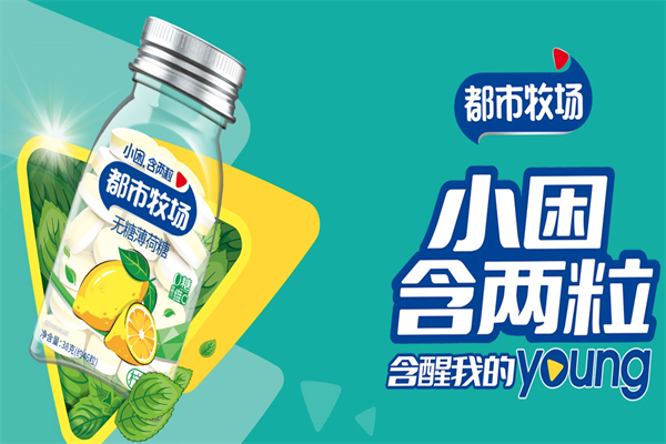 都市牧场