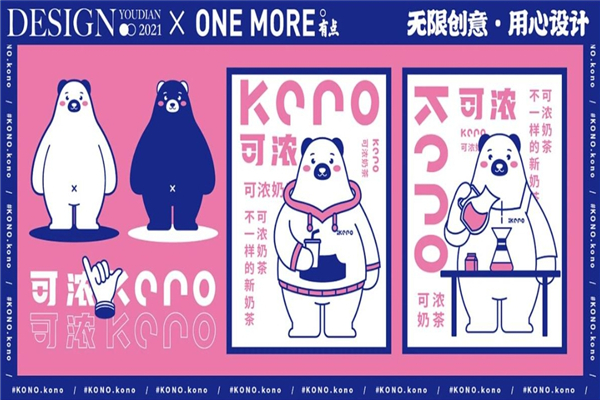 可浓奶茶加盟