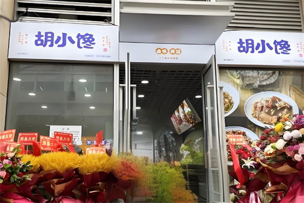 胡小馋卤汁拌饭 胡小馋卤汁拌饭