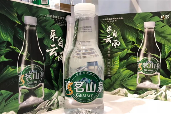 珍茗山泉