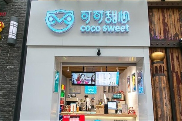 可可甜心奶茶
