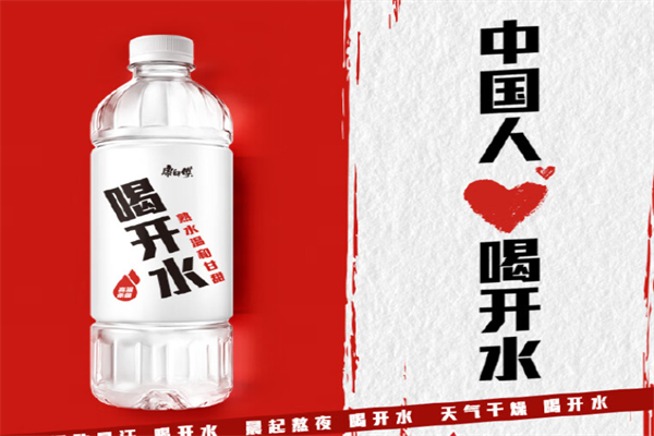 康师傅喝开水