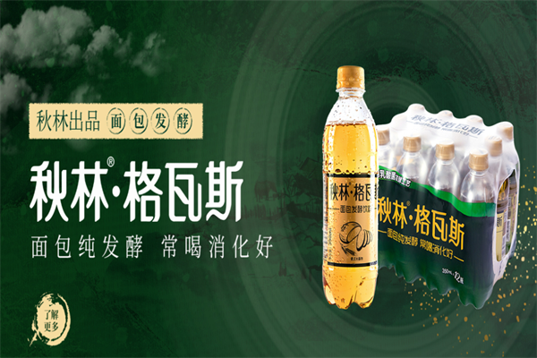 秋林格瓦斯