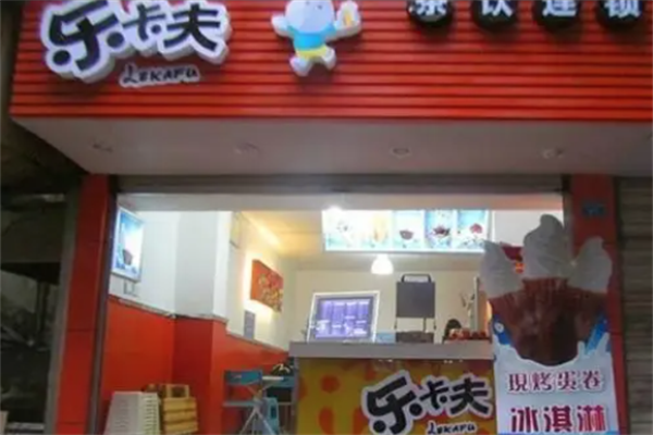乐卡夫茶饮 乐卡夫茶饮