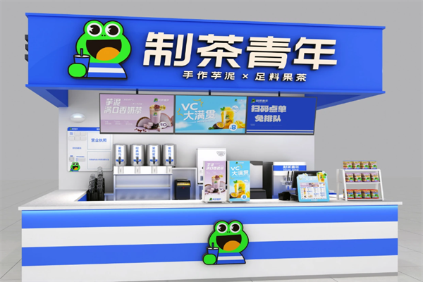 制茶青年