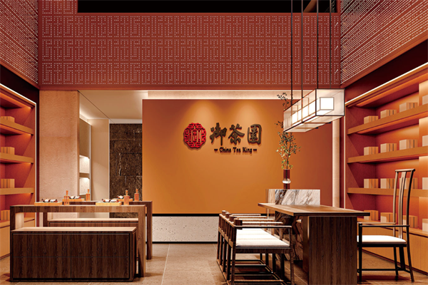 御茶园
