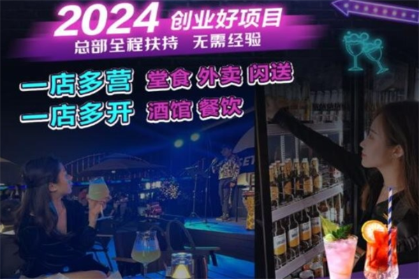 酒零派对精酿小酒馆