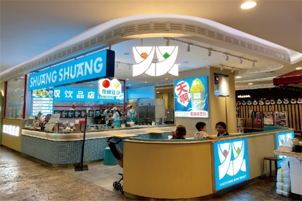 双双饮品店