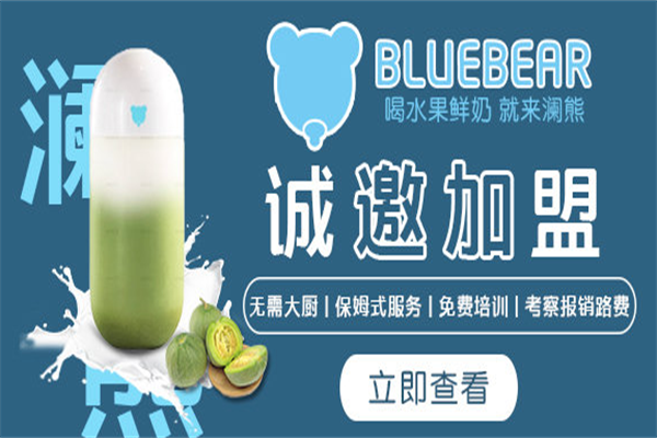 澜熊鲜奶