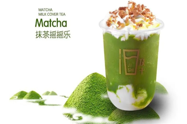 及十奶茶