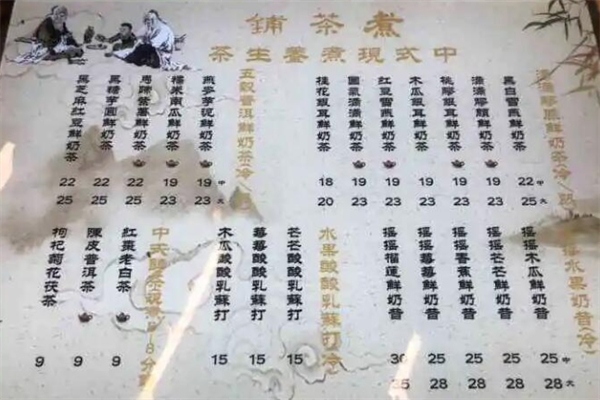 煮茶铺 煮茶铺