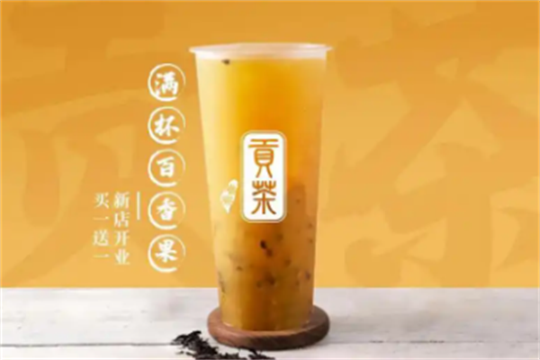 渺渺贡茶