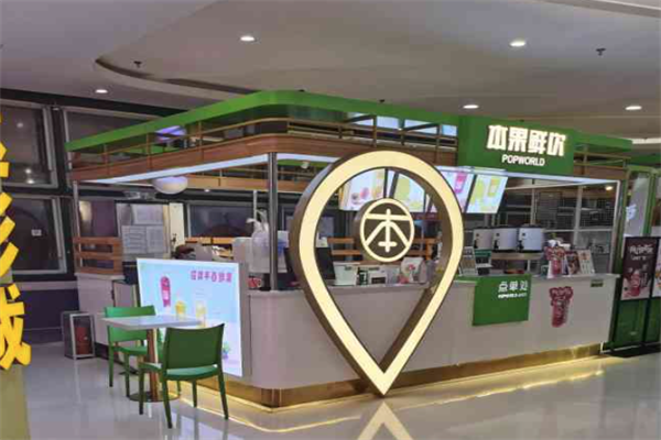 本果鲜饮