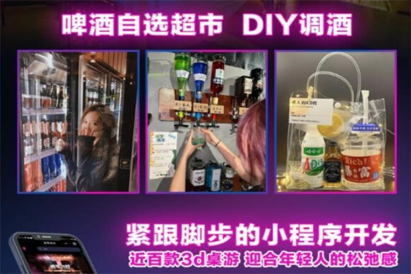 酒零派对精酿小酒馆