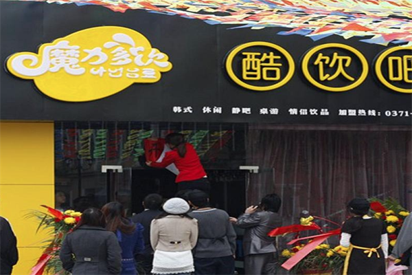 魔力多饮