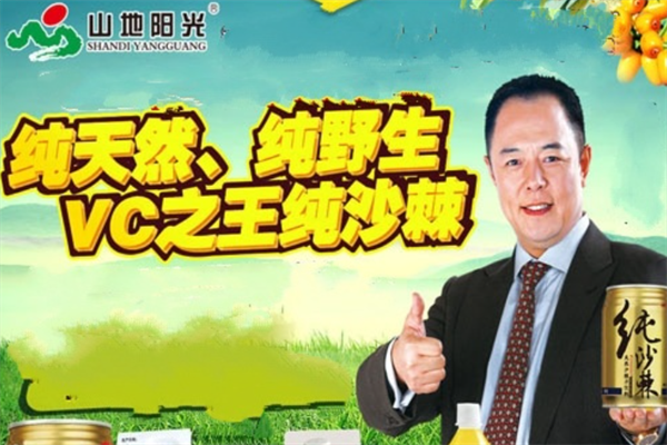 山地阳光