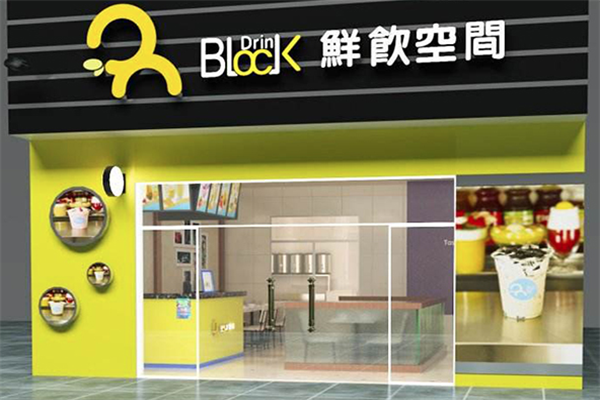 Block Drink鲜饮空间