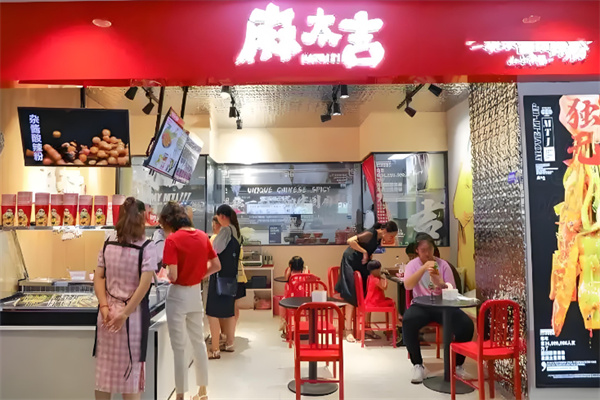 麻太吉酸辣粉 麻太吉酸辣粉