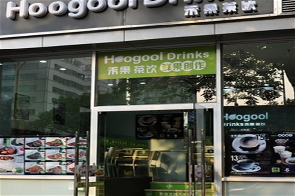 Hoogool Drinks禾果茶饮