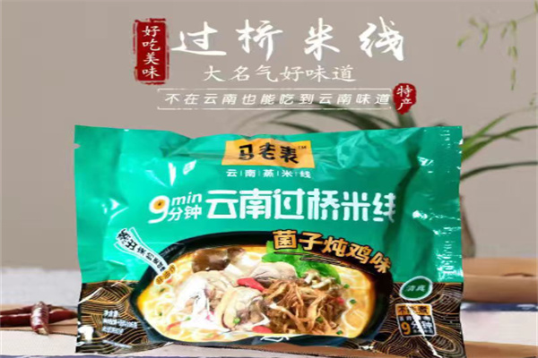 马老表过桥米线