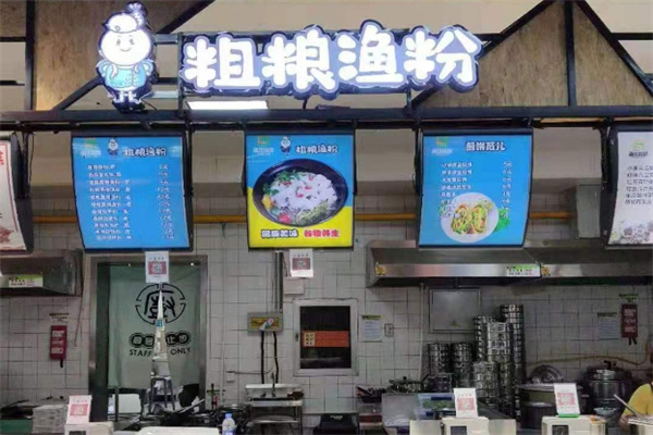 街口缘粗粮渔粉
