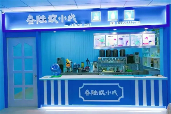 叁陆玖小栈奶茶加盟