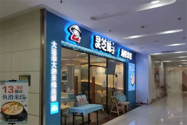 灵芝妹子海鲜米线