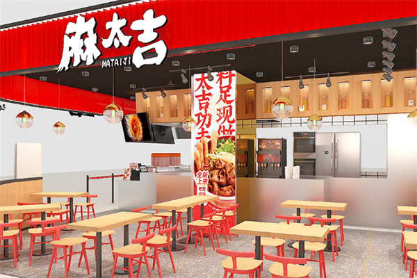 麻太吉酸辣粉 麻太吉酸辣粉