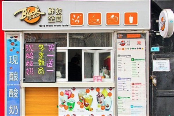 Block Drink鲜饮空间