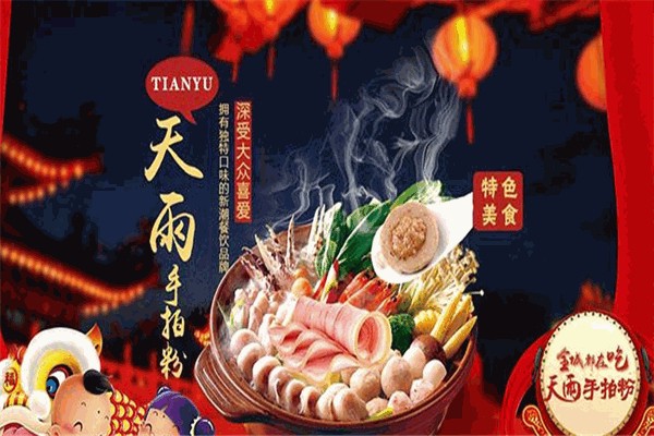天雨手拍粉