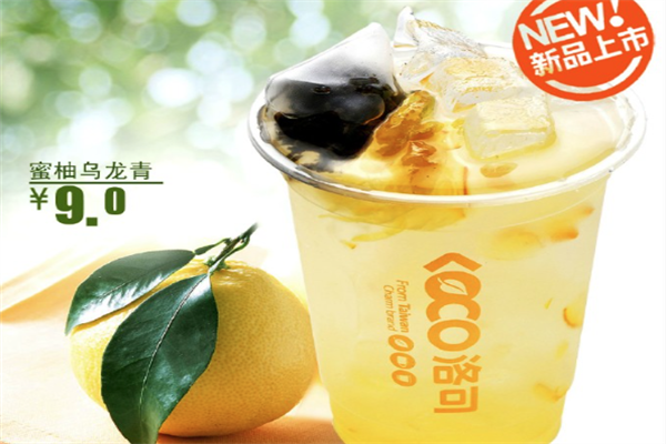 洛可茶饮