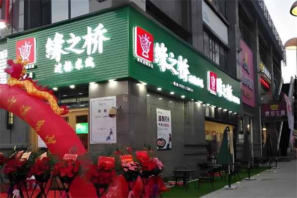 缘之桥米线 缘之桥米线