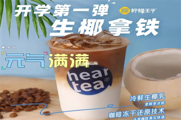 柠檬王子