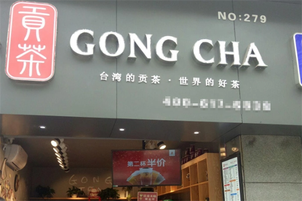 泉清清贡茶