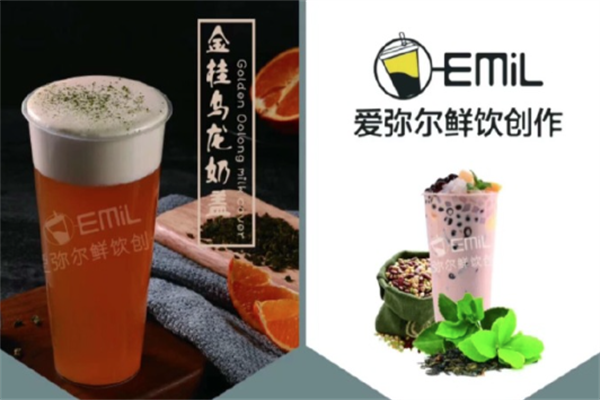 爱弥尔鲜饮创作