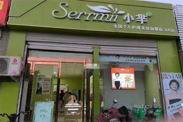 小芈护肤品