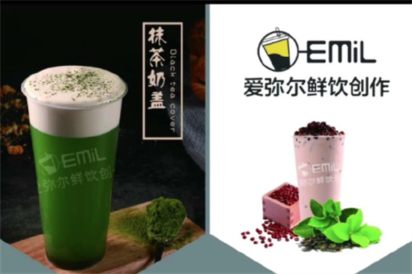 爱弥尔鲜饮创作