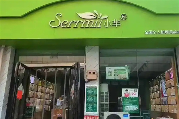 小芈护肤品