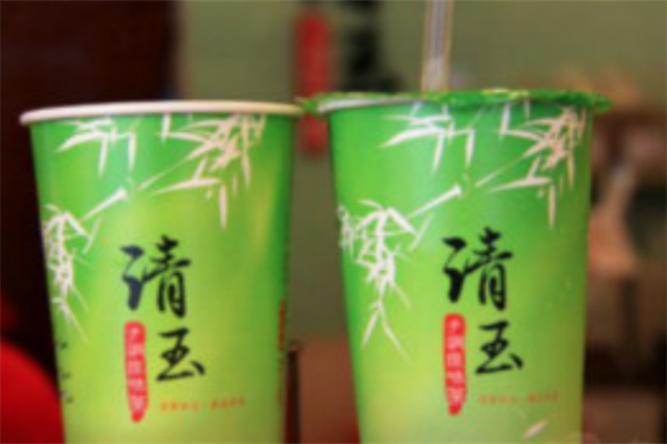清玉茶饮