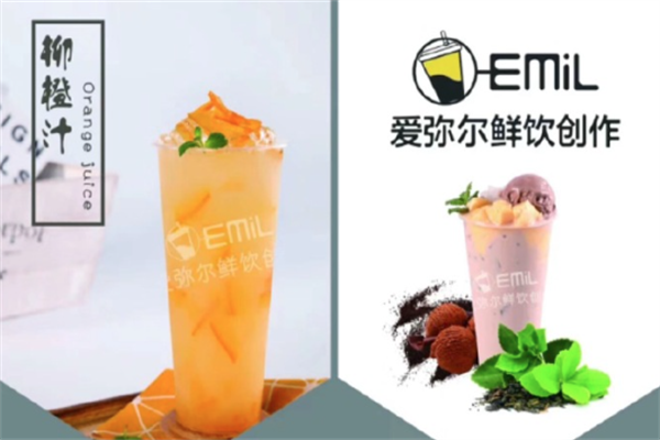 爱弥尔鲜饮创作