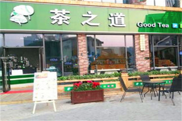 茶之道