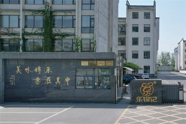 乐锦记食品