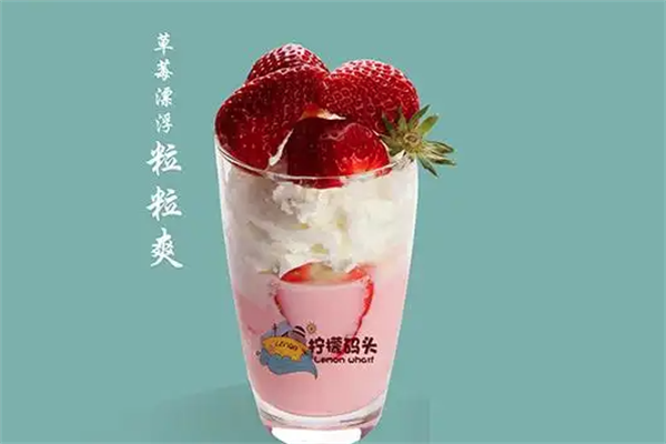 柠檬码头