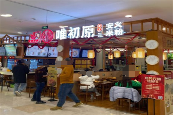 唯初原手工米粉