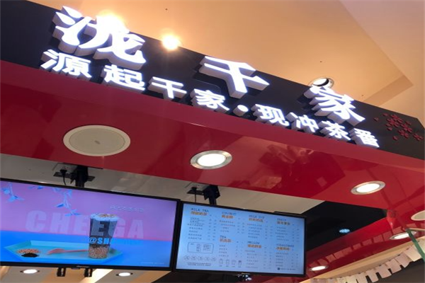 泷千家