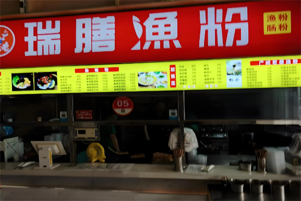瑞膳鱼粉