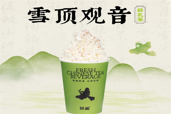 茶巢茶饮